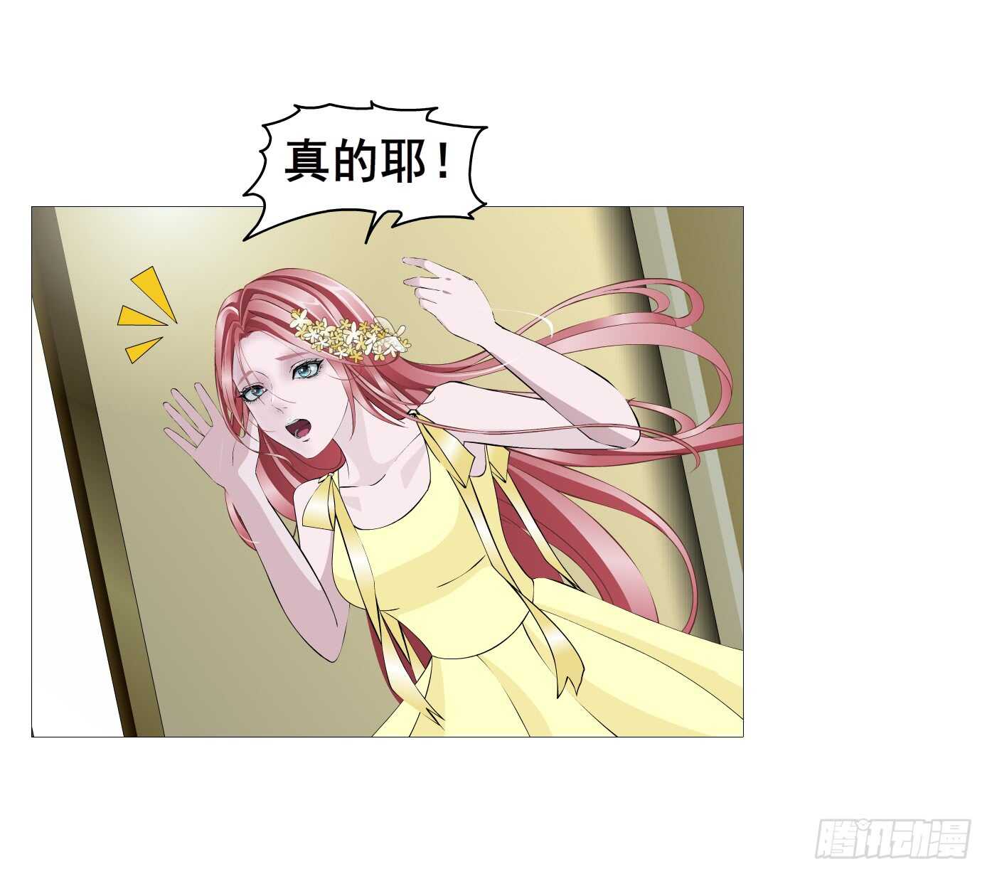 《曼妙美人动情妖》第105集 小仙女的约会 第4页