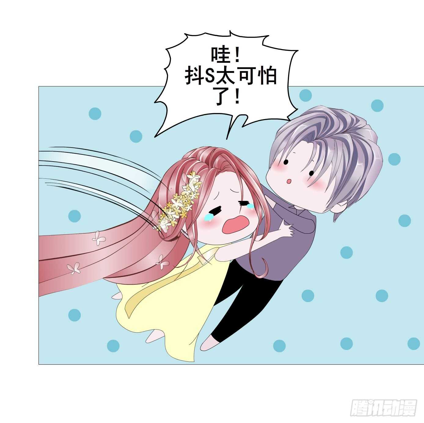 《曼妙美人动情妖》第105集 小仙女的约会 第5页