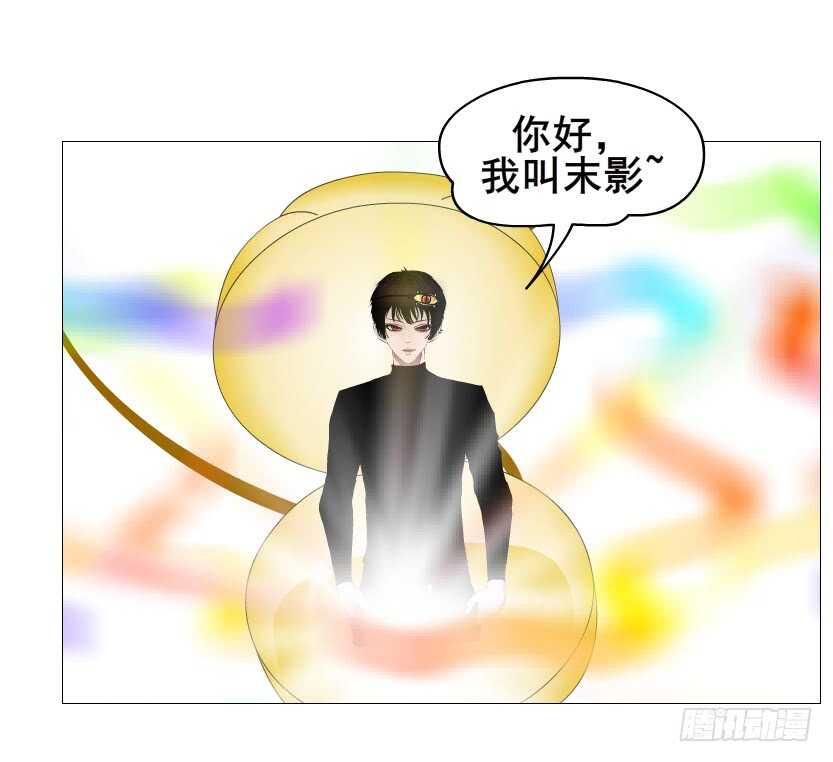 《曼妙美人动情妖》第107集 扭曲的怨恨 第21页