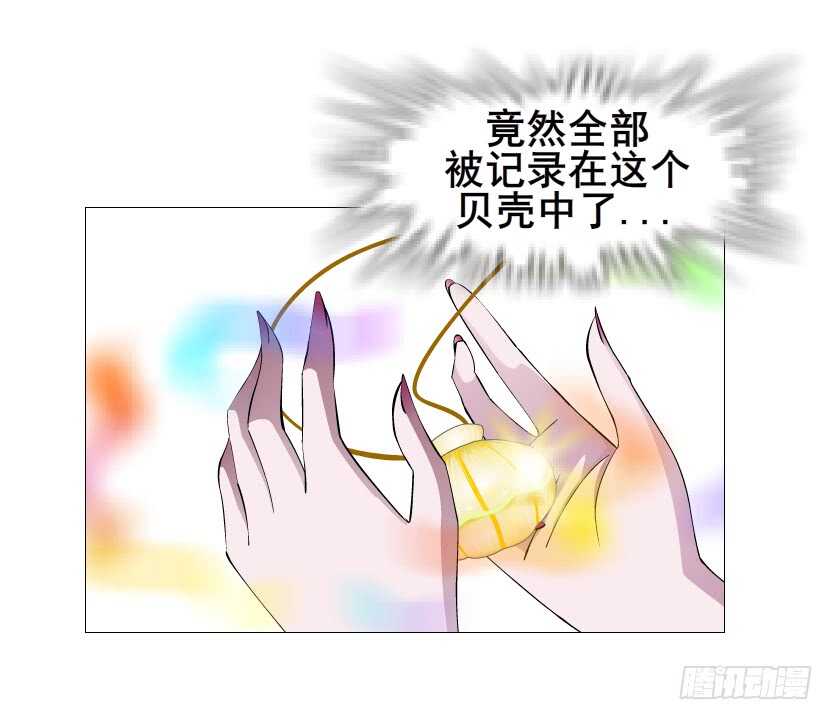 《曼妙美人动情妖》第107集 扭曲的怨恨 第24页