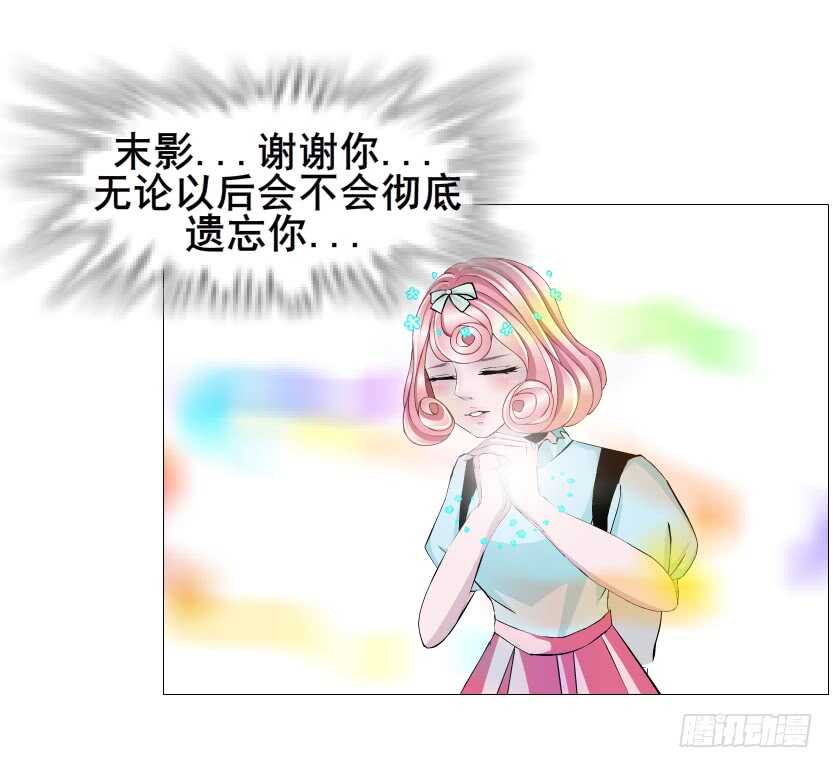 《曼妙美人动情妖》第107集 扭曲的怨恨 第25页