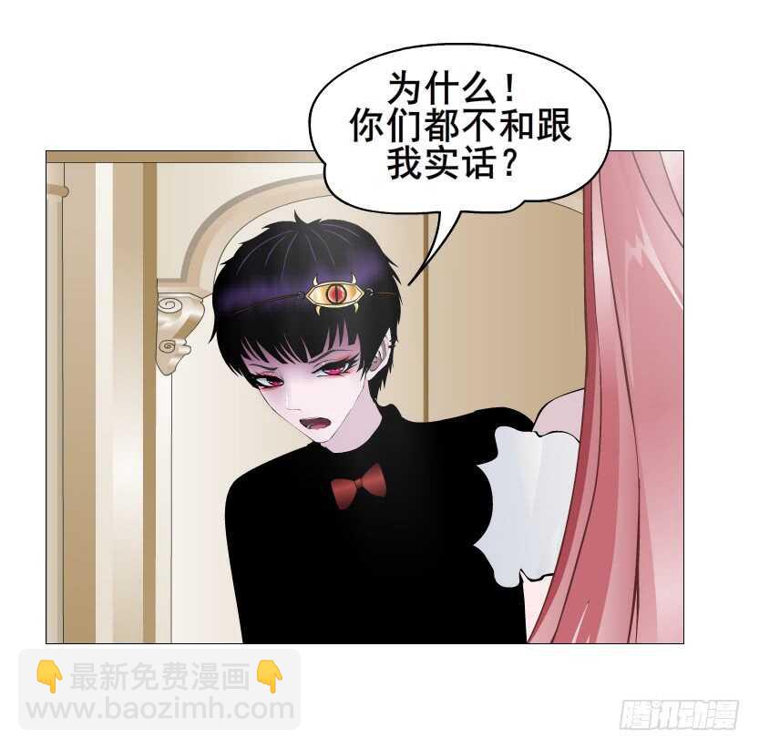 《曼妙美人动情妖》第107集 扭曲的怨恨 第30页