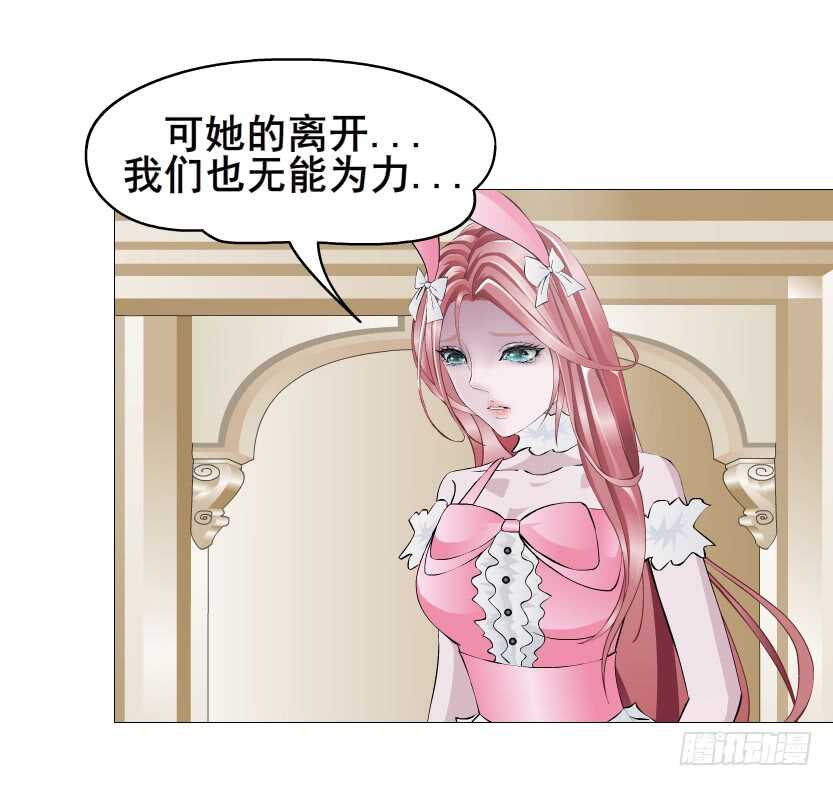 《曼妙美人动情妖》第107集 扭曲的怨恨 第32页
