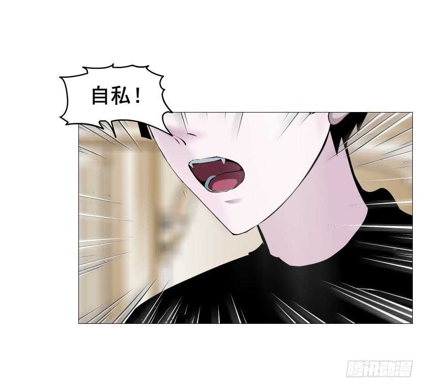 《曼妙美人动情妖》第107集 扭曲的怨恨 第37页