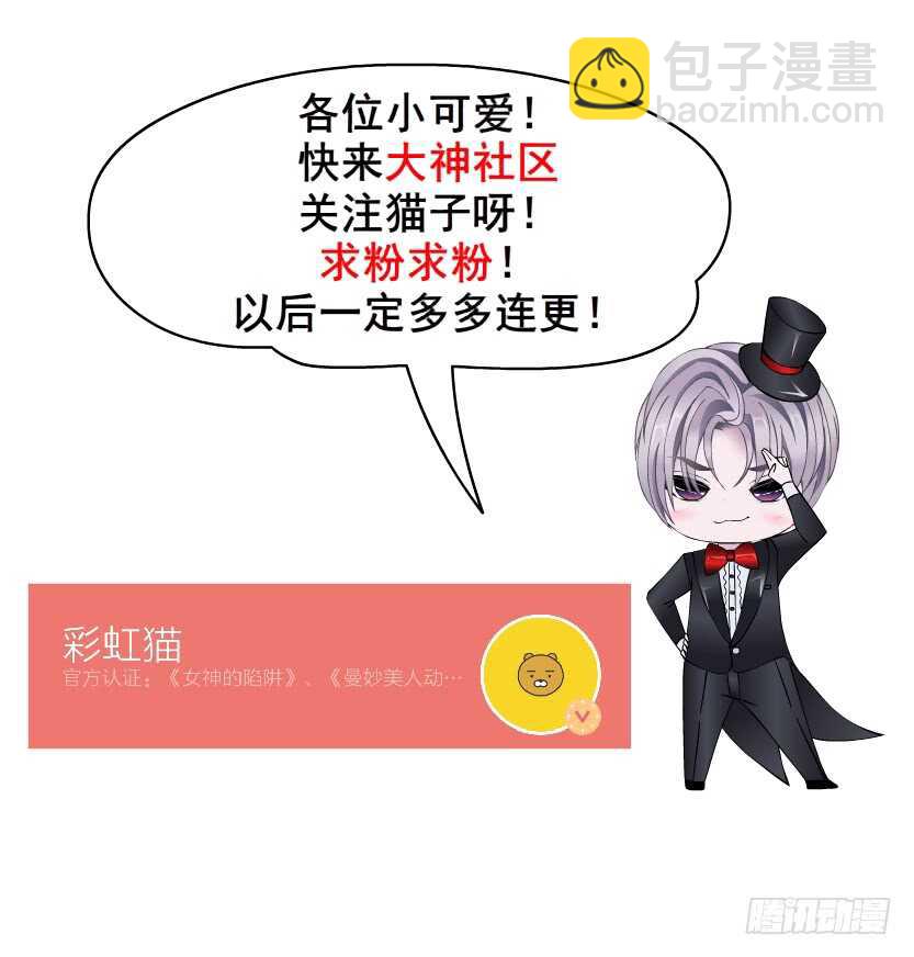 《曼妙美人动情妖》第107集 扭曲的怨恨 第48页