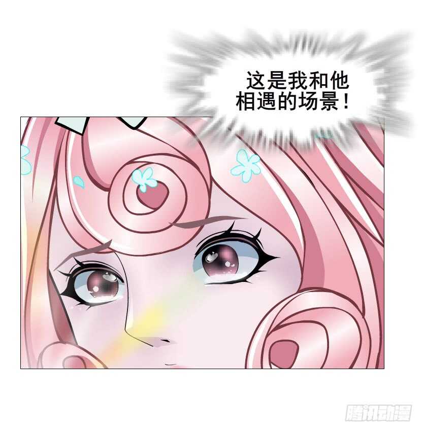 《曼妙美人动情妖》第107集 扭曲的怨恨 第23页