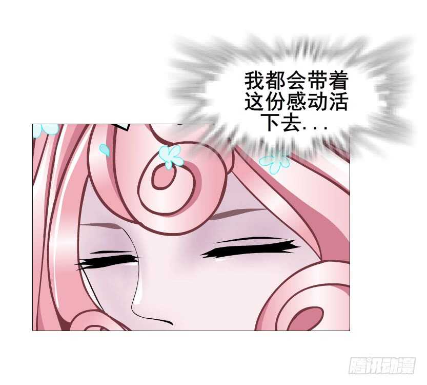 《曼妙美人动情妖》第107集 扭曲的怨恨 第26页