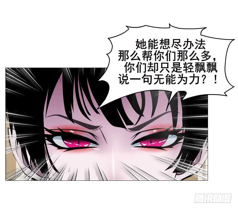 《曼妙美人动情妖》第107集 扭曲的怨恨 第33页