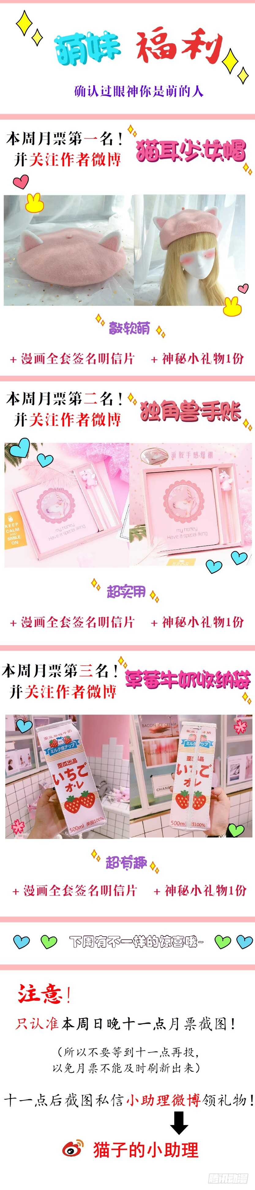 《曼妙美人动情妖》第111集 一夜的浪漫 第36页