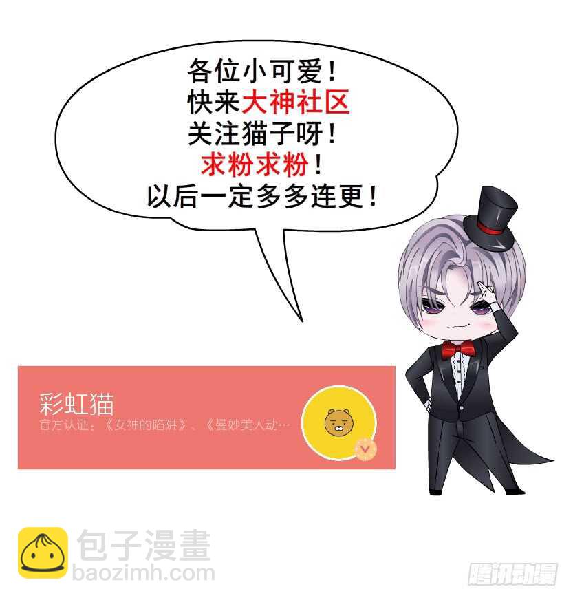 《曼妙美人动情妖》第111集 一夜的浪漫 第37页