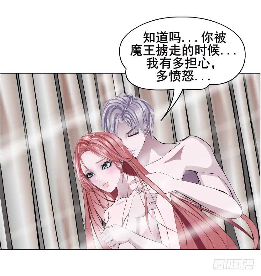 《曼妙美人动情妖》第111集 一夜的浪漫 第7页