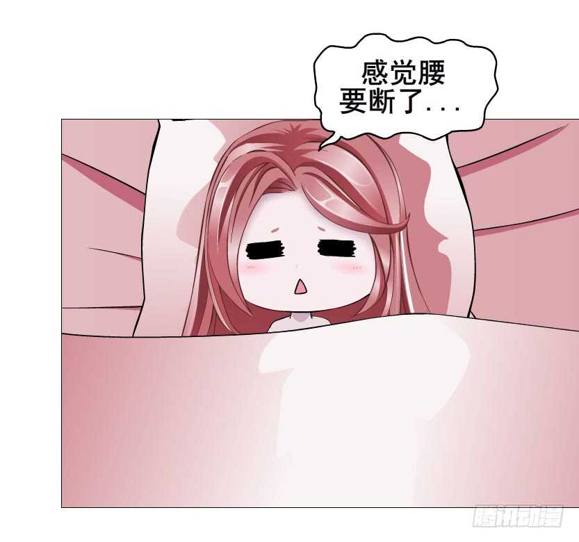 《曼妙美人动情妖》第111集 一夜的浪漫 第21页