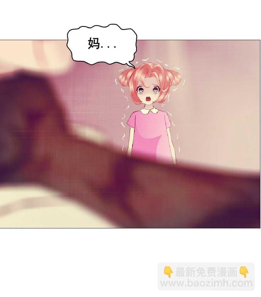《曼妙美人动情妖》第111集 一夜的浪漫 第27页