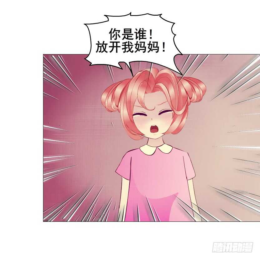《曼妙美人动情妖》第111集 一夜的浪漫 第28页