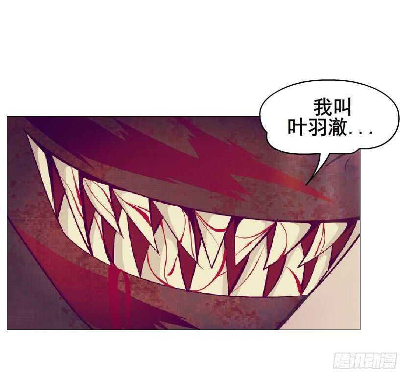《曼妙美人动情妖》第111集 一夜的浪漫 第29页