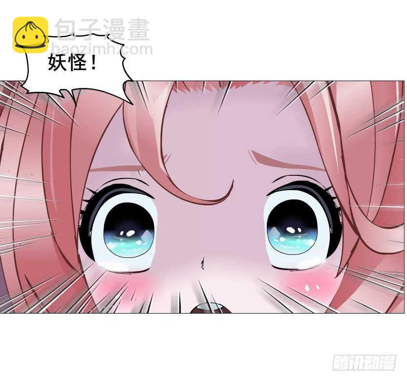 《曼妙美人动情妖》第110集 恐惧的回忆 第16页