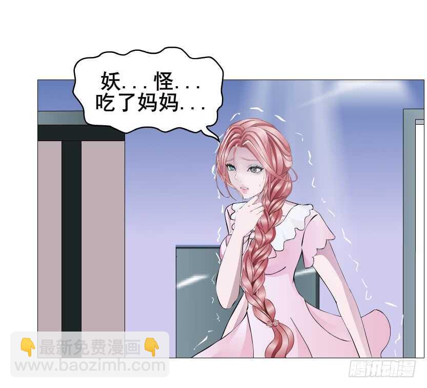 《曼妙美人动情妖》第110集 恐惧的回忆 第19页