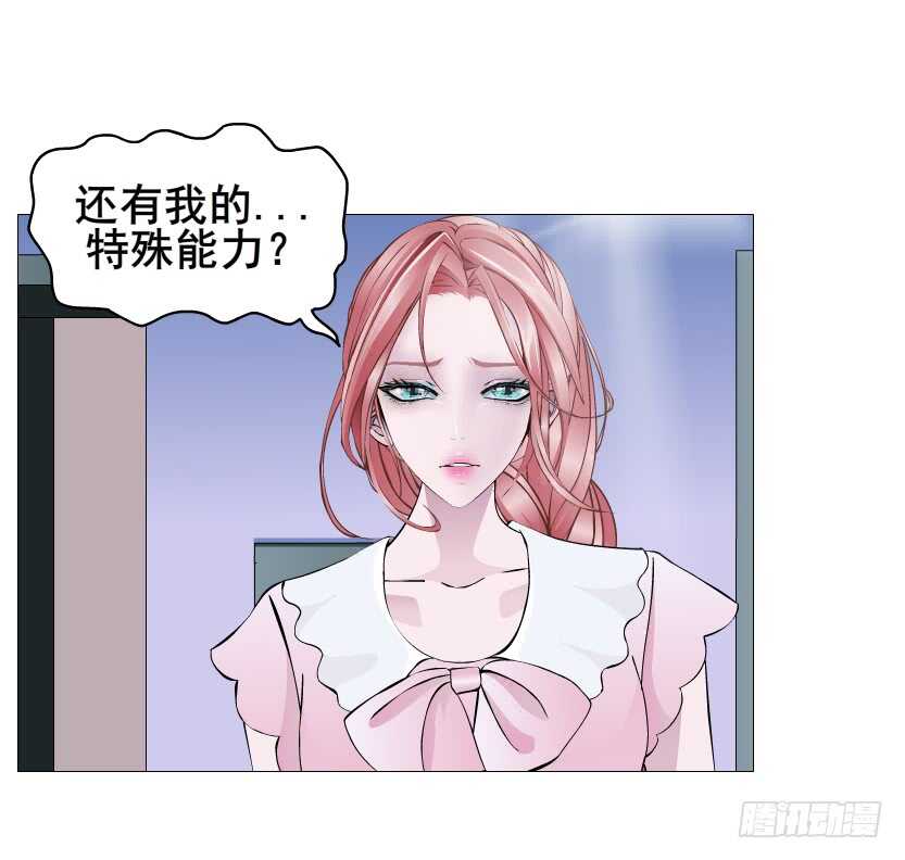 《曼妙美人动情妖》第110集 恐惧的回忆 第20页