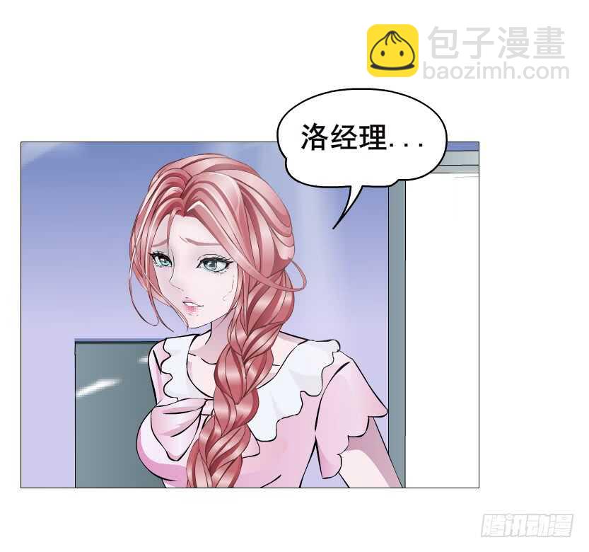 《曼妙美人动情妖》第110集 恐惧的回忆 第25页