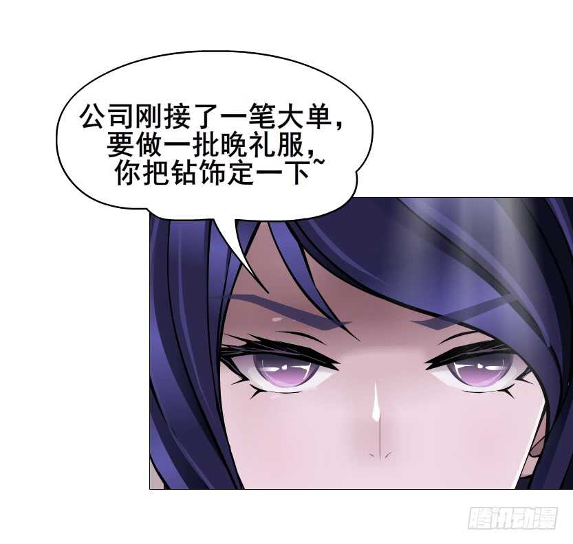《曼妙美人动情妖》第110集 恐惧的回忆 第26页