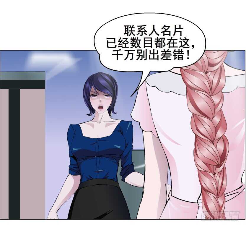 《曼妙美人动情妖》第110集 恐惧的回忆 第27页