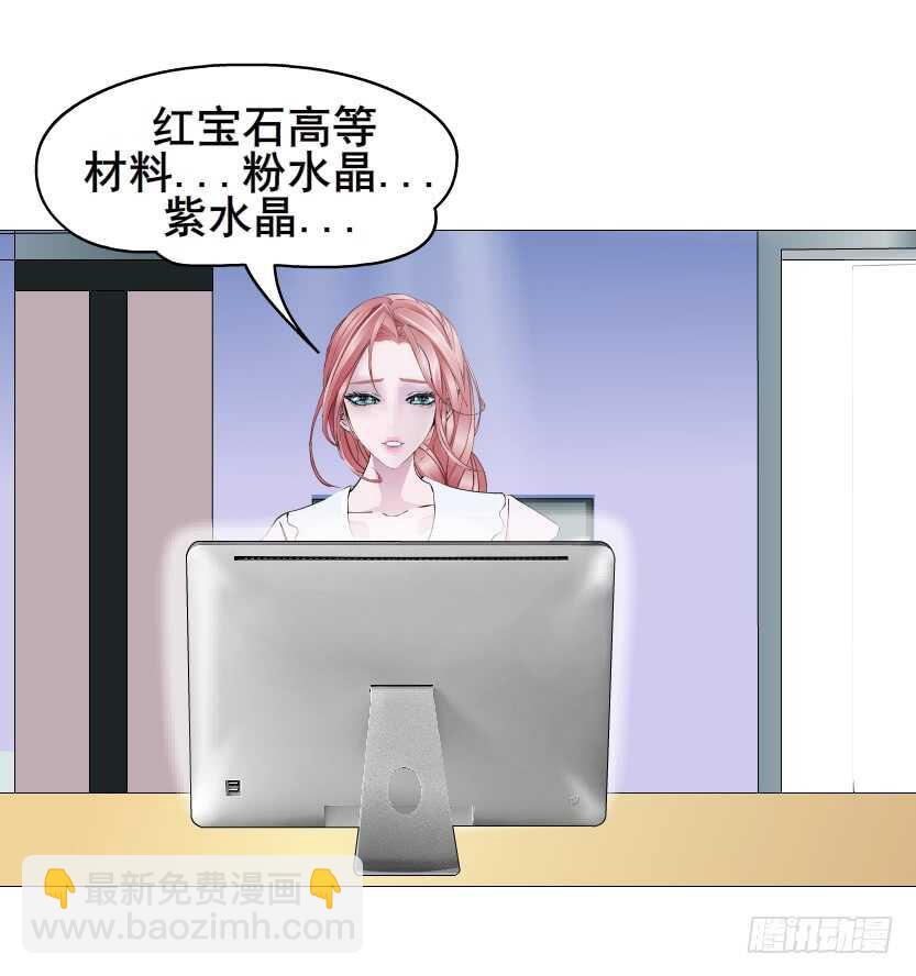 《曼妙美人动情妖》第110集 恐惧的回忆 第31页