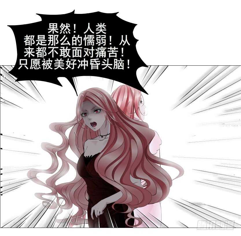 《曼妙美人动情妖》第110集 恐惧的回忆 第7页