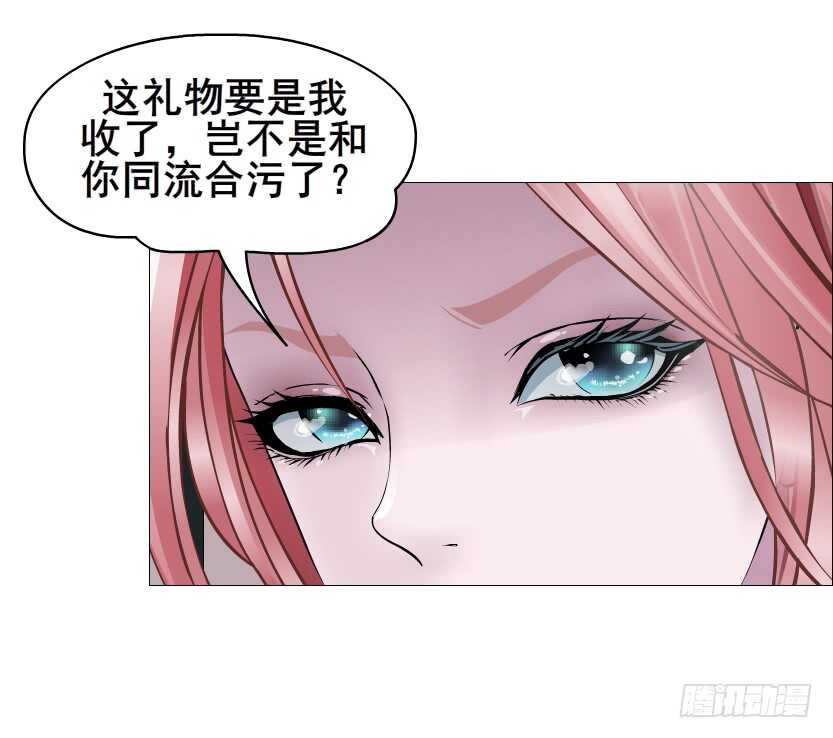 《曼妙美人动情妖》第109集 内心生出的我 第10页