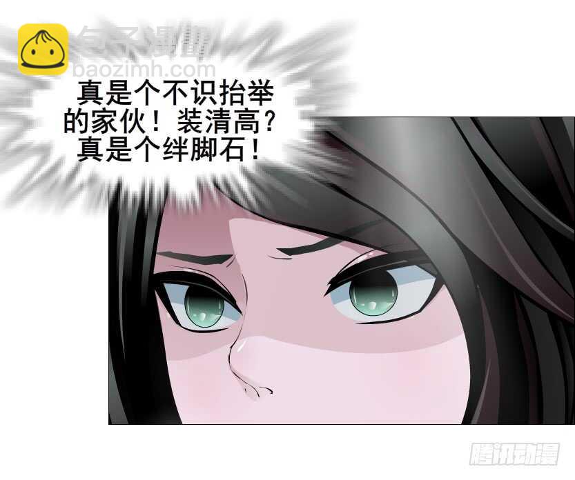 《曼妙美人动情妖》第109集 内心生出的我 第12页