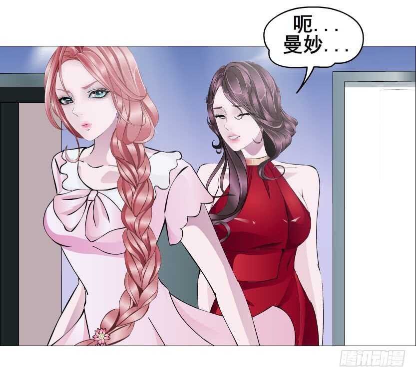 《曼妙美人动情妖》第109集 内心生出的我 第15页