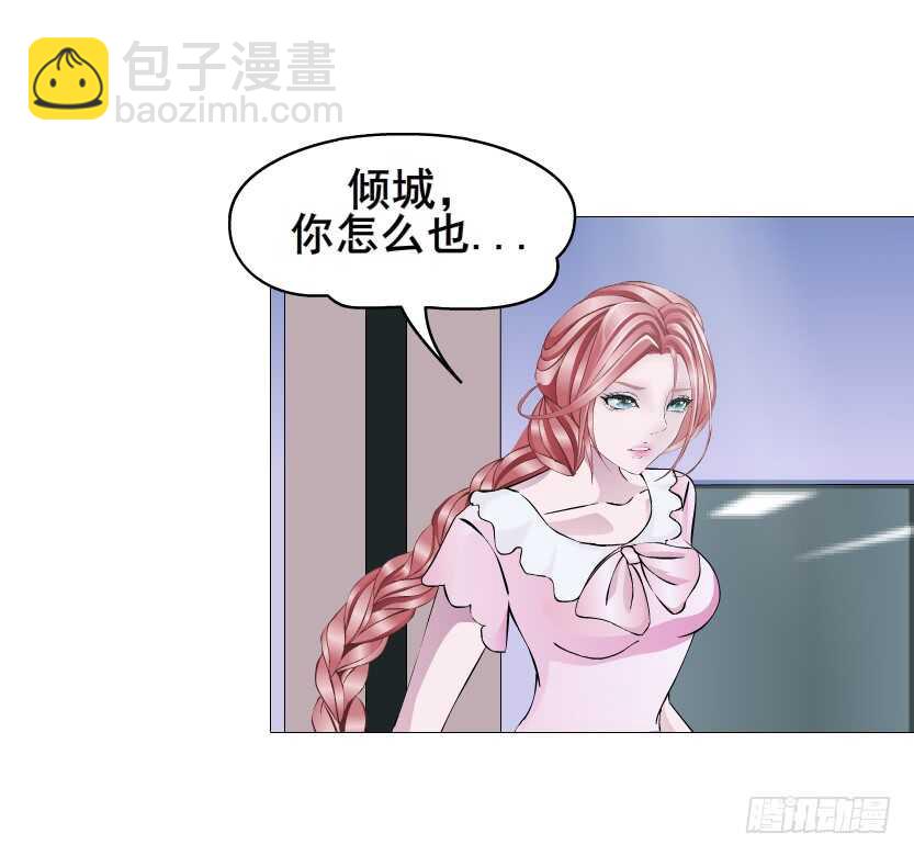 《曼妙美人动情妖》第109集 内心生出的我 第16页