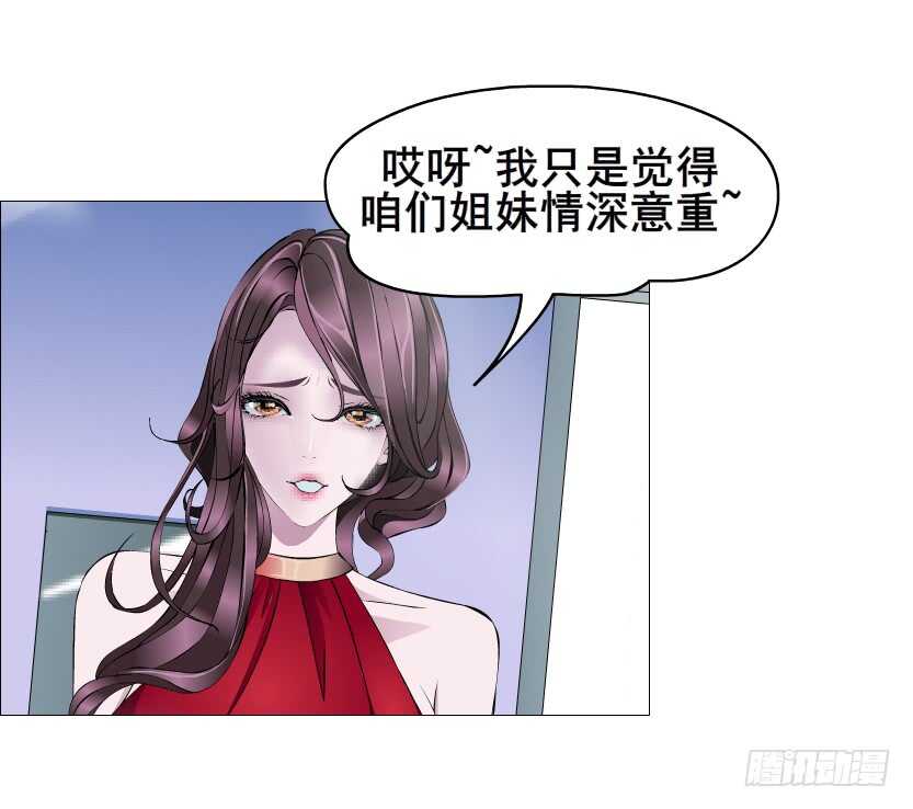 《曼妙美人动情妖》第109集 内心生出的我 第17页