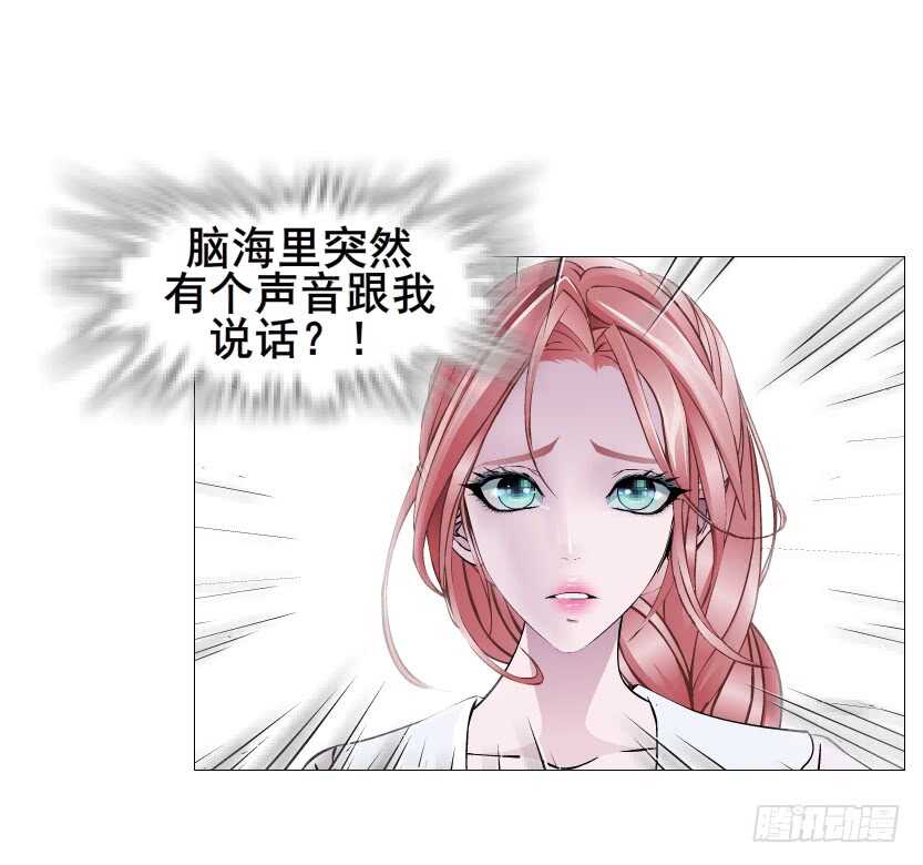 《曼妙美人动情妖》第109集 内心生出的我 第28页