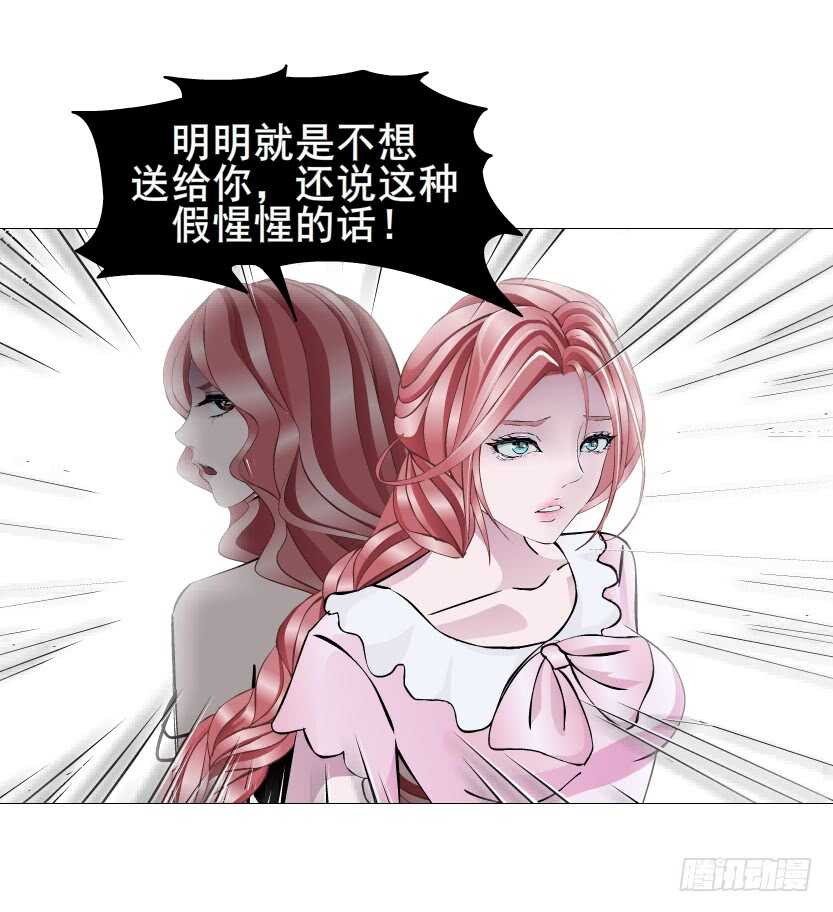 《曼妙美人动情妖》第109集 内心生出的我 第29页