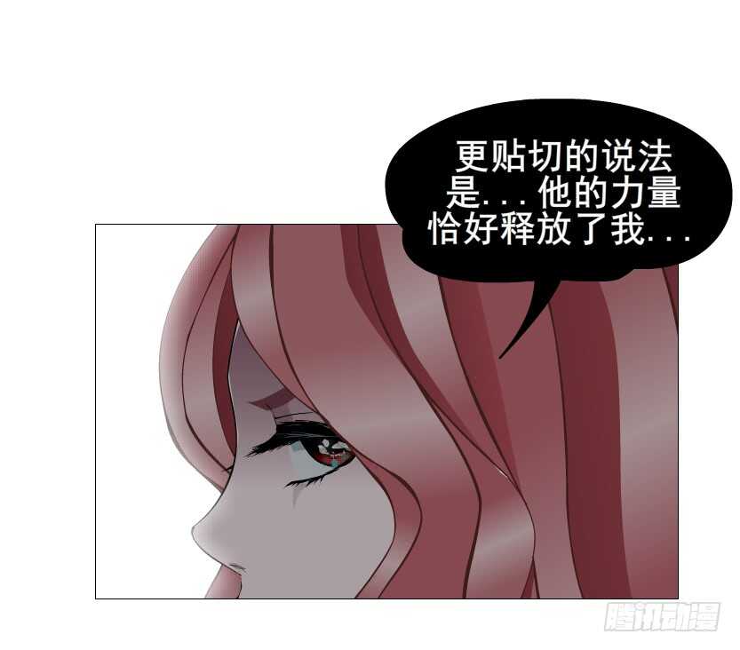 《曼妙美人动情妖》第109集 内心生出的我 第33页