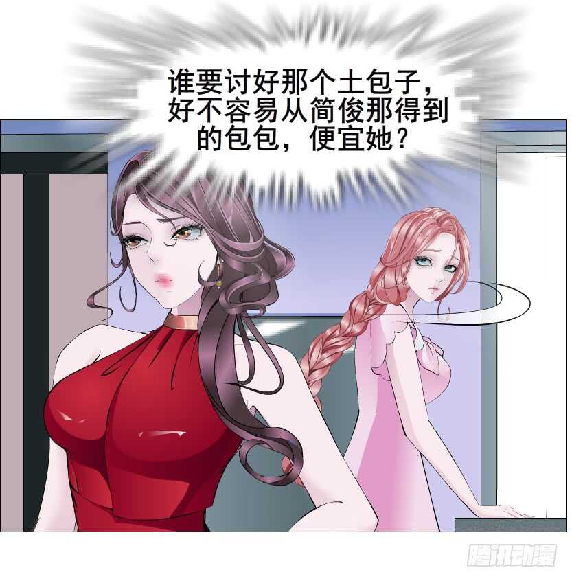 《曼妙美人动情妖》第109集 内心生出的我 第36页
