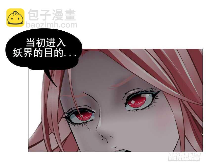 《曼妙美人动情妖》第109集 内心生出的我 第43页