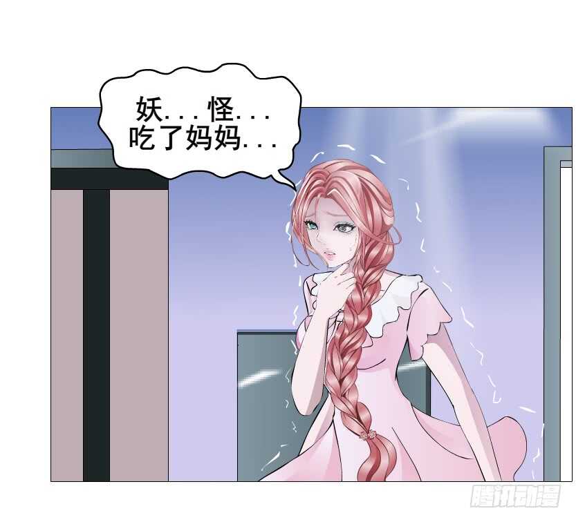 《曼妙美人动情妖》第110集 恐惧的回忆 第19页