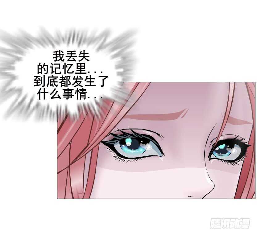 《曼妙美人动情妖》第110集 恐惧的回忆 第21页