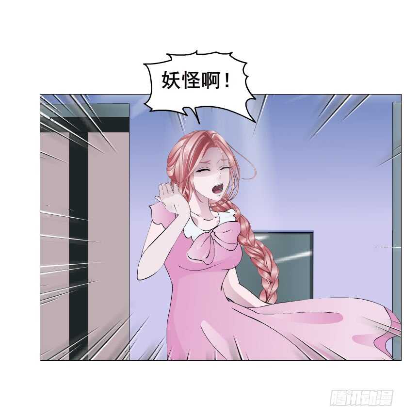 《曼妙美人动情妖》第110集 恐惧的回忆 第23页