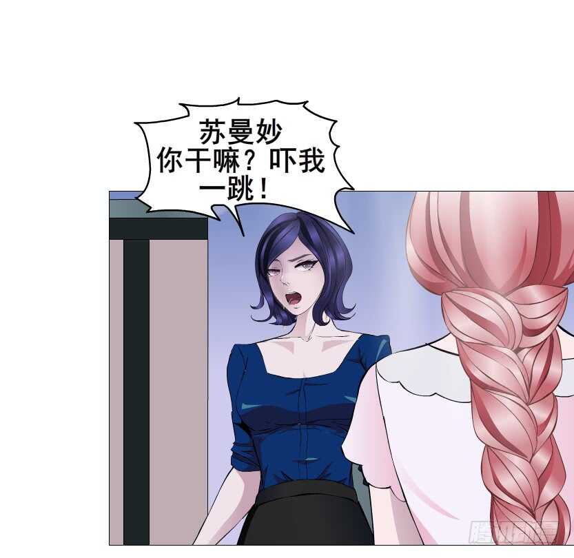 《曼妙美人动情妖》第110集 恐惧的回忆 第24页
