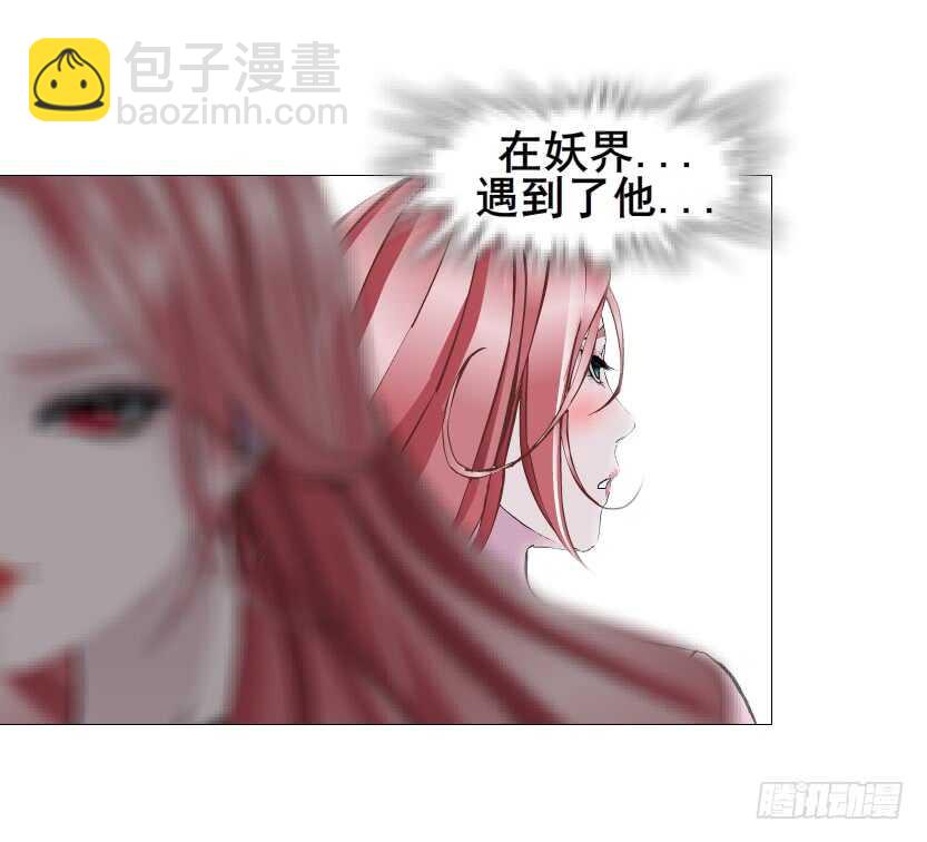 《曼妙美人动情妖》第110集 恐惧的回忆 第6页
