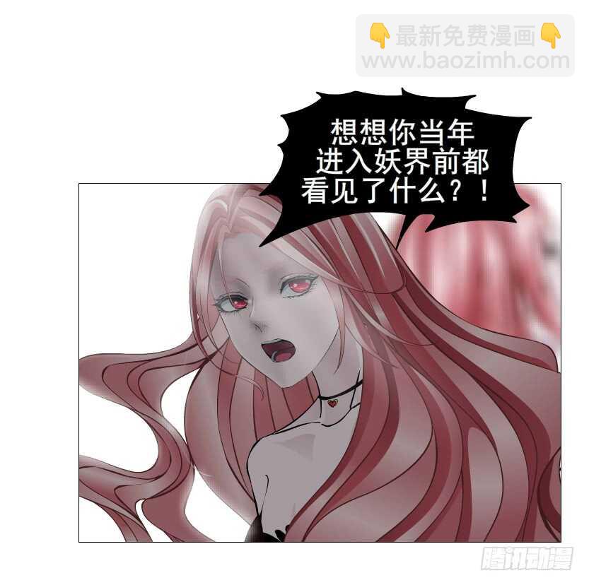 《曼妙美人动情妖》第110集 恐惧的回忆 第8页