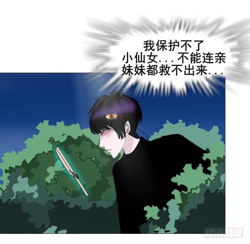 《曼妙美人动情妖》第108集 你这肮脏的蛀虫！ 第14页