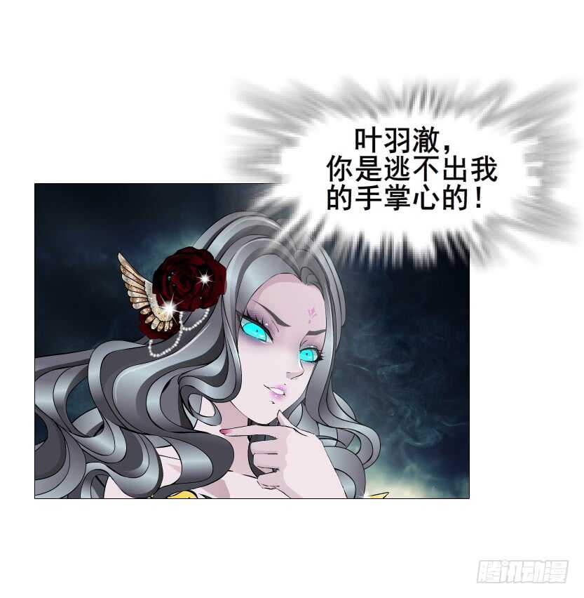 《曼妙美人动情妖》第108集 你这肮脏的蛀虫！ 第17页