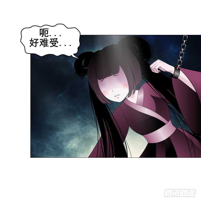 《曼妙美人动情妖》第108集 你这肮脏的蛀虫！ 第1页