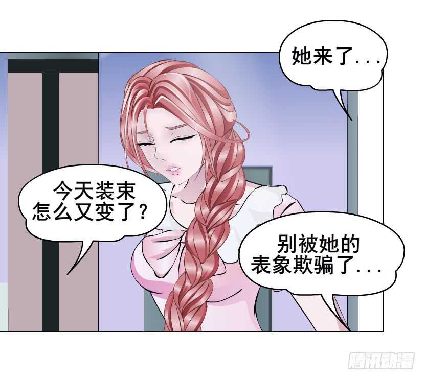 《曼妙美人动情妖》第108集 你这肮脏的蛀虫！ 第20页