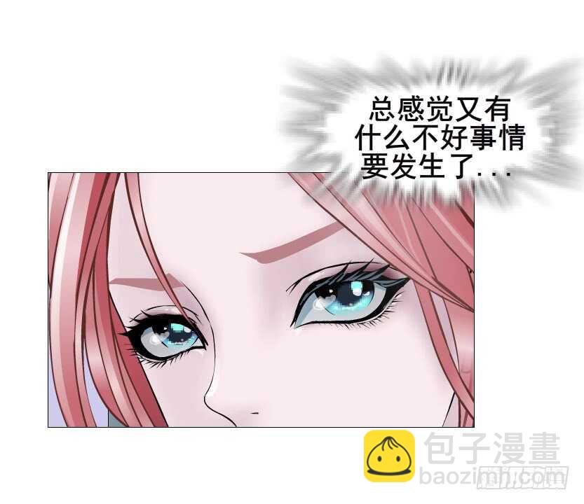 《曼妙美人动情妖》第108集 你这肮脏的蛀虫！ 第27页