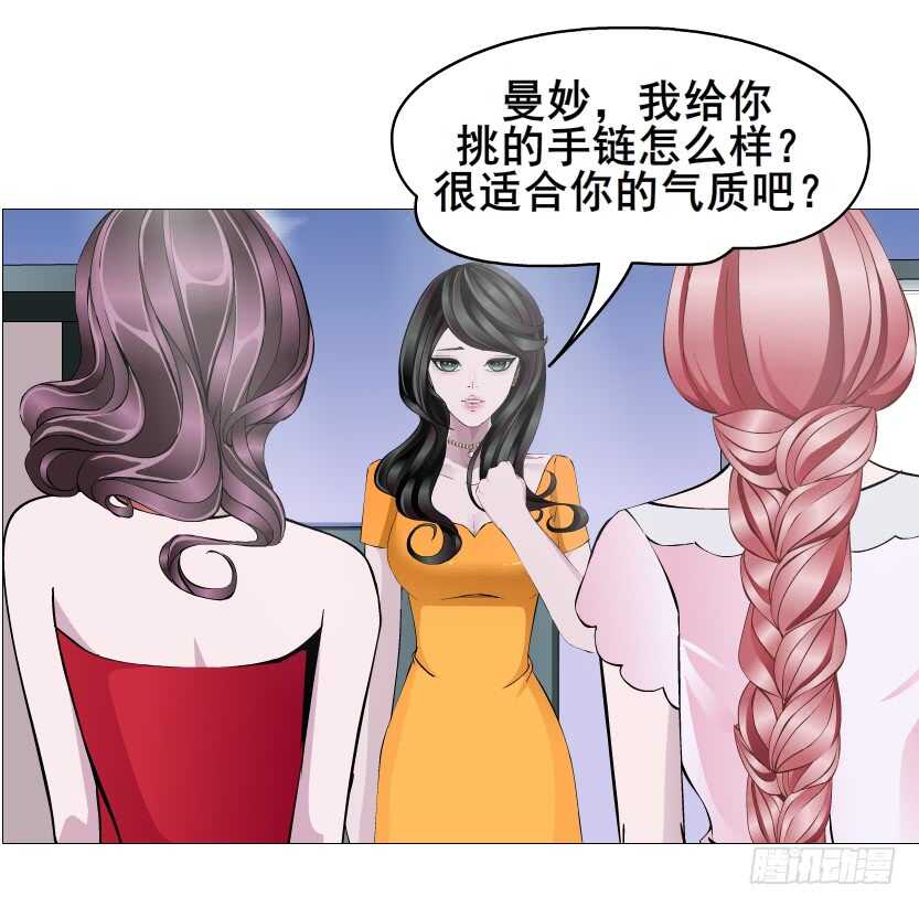 《曼妙美人动情妖》第108集 你这肮脏的蛀虫！ 第28页