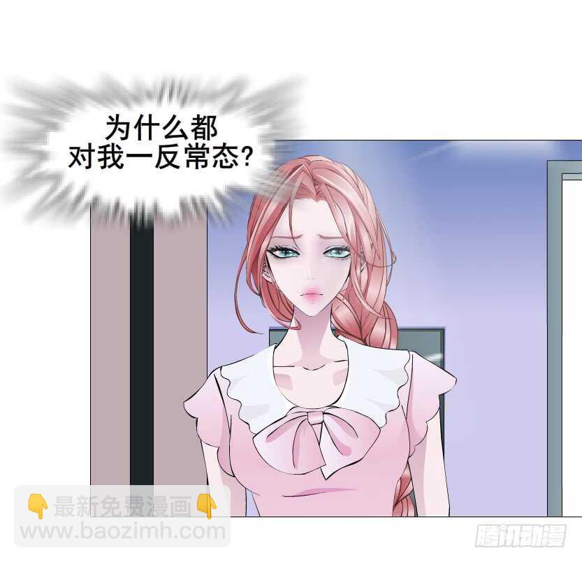 《曼妙美人动情妖》第108集 你这肮脏的蛀虫！ 第29页